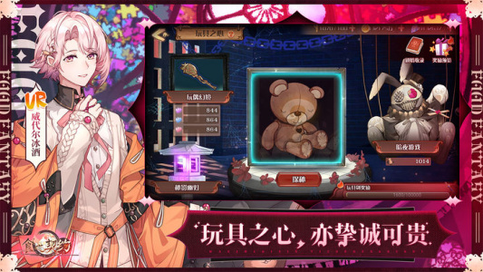 食之契约腾讯版