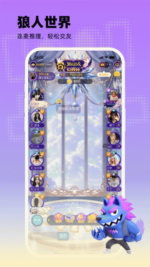 玩吧app