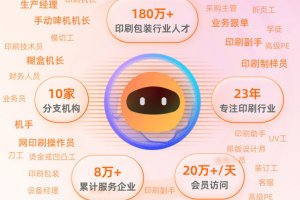 中国印刷人才网最新版