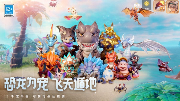 梦想新大陆手游