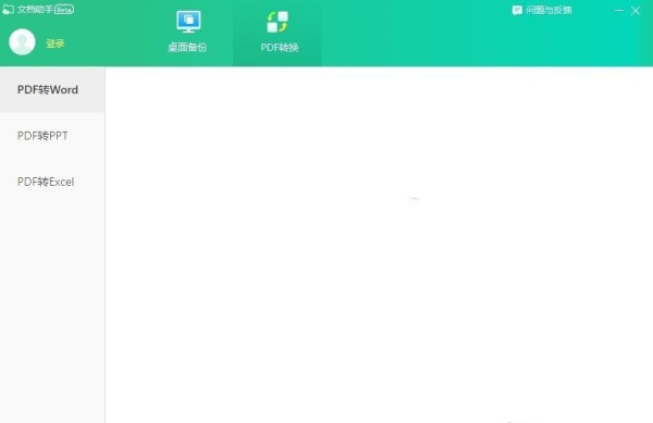 苏打办公会员破解版