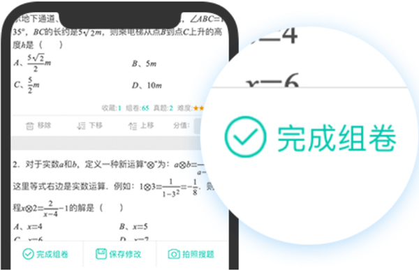 菁优网app手机版