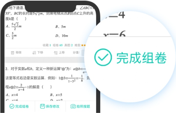 菁优网app