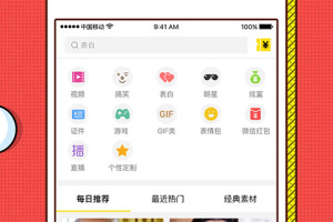 装b神器app