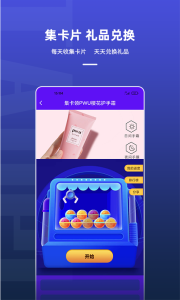 淘皮领皮肤官方版