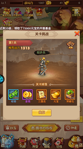 剑倚天下（永久0.1折）