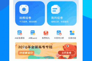 菁优网app手机版