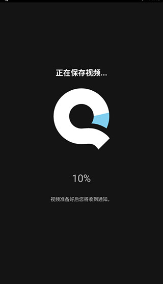 Quik官方版