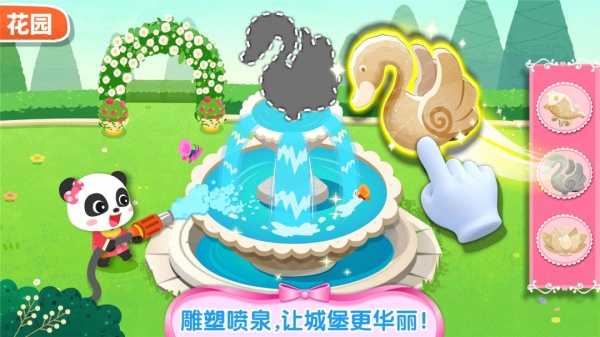 奇妙梦幻城堡游戏