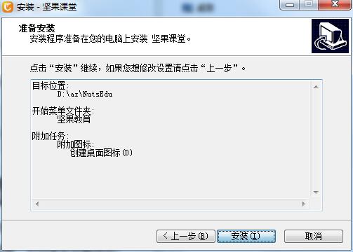 坚果课堂