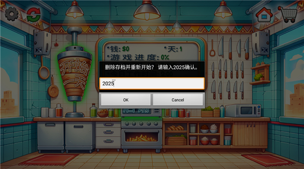 沙威玛传奇官方正版