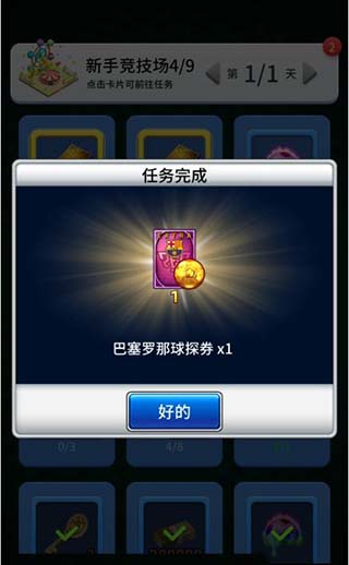 实况王者集结腾讯版