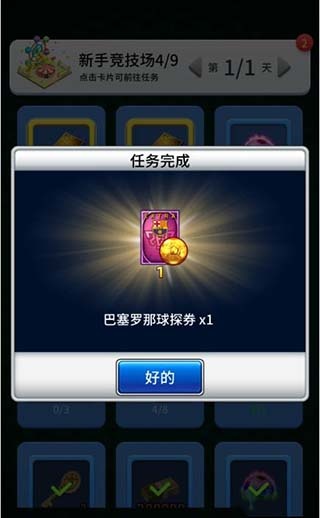 实况王者集结腾讯版