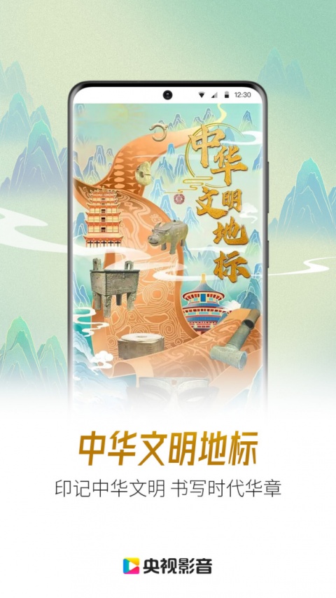 央视影音cctv直播app