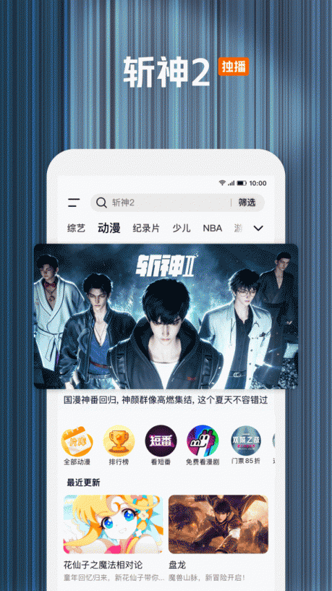 腾讯视频手机版