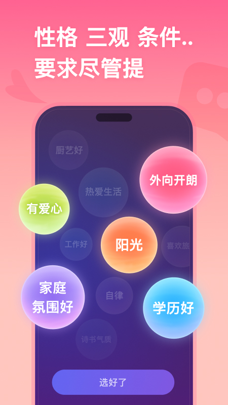 牵手绿色版