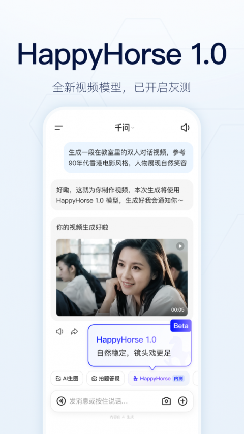 千问app