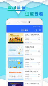 初一数学小升初