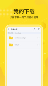 解压缩大师app
