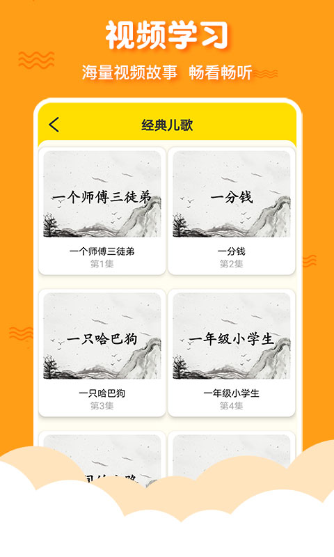 三字经国学启蒙官方版