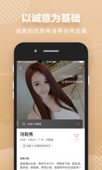 追爱国际版