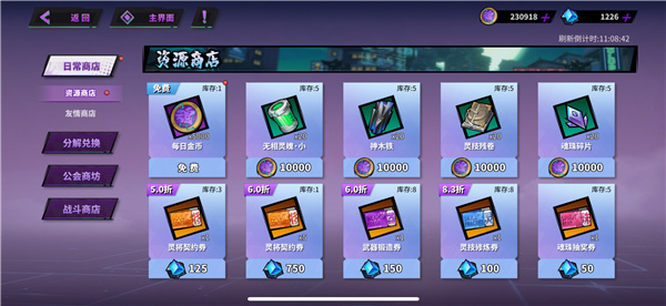 镇魂街天生为王B服