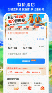 114票务机票火车票汽车票app