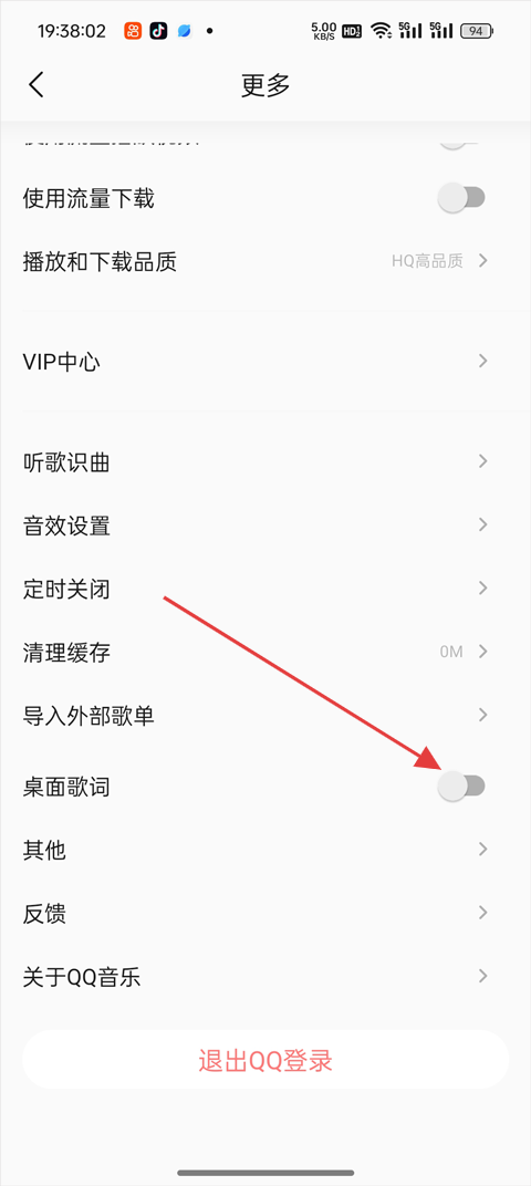 qq音乐简洁版app