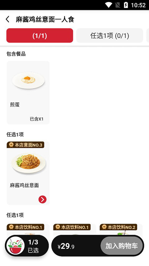 必胜客外卖app