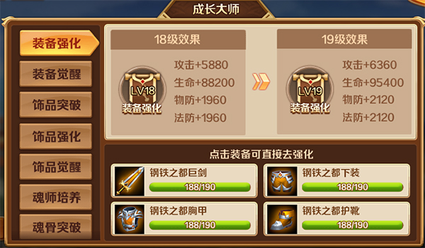 新斗罗大陆天宇版