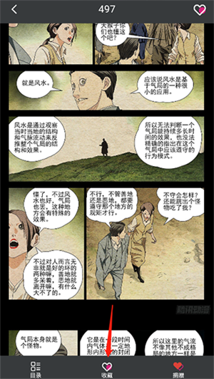 免漫app最新版