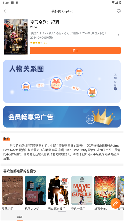 茶杯狐cupfox官方正版