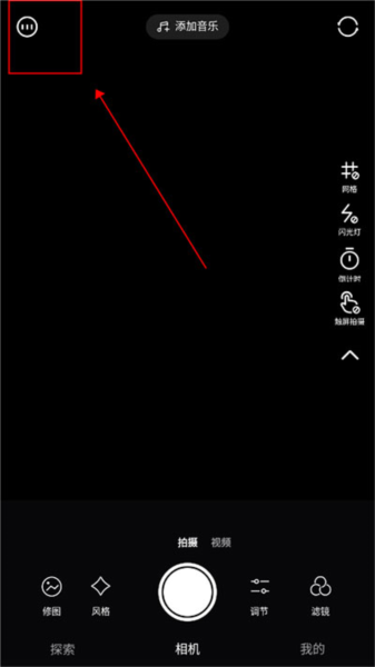 轻颜相机官方版