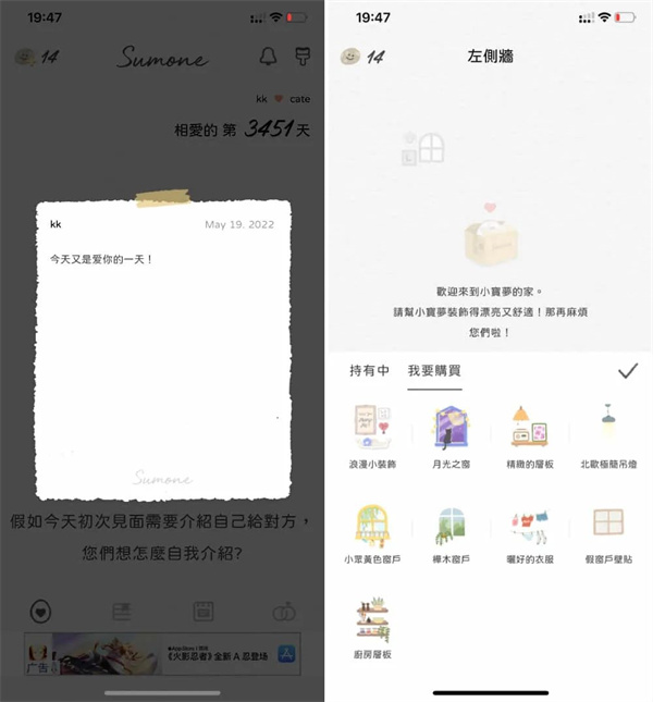 Sumone中文版