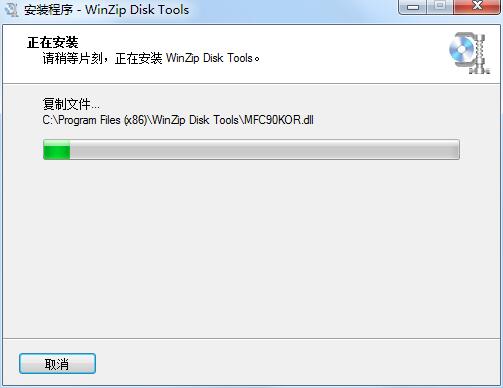 winzip disk tools