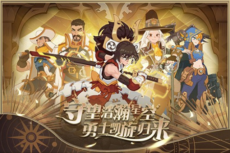 守望勇士九游版