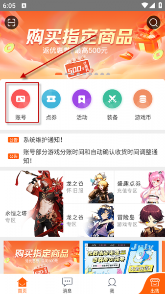 G买卖最新版
