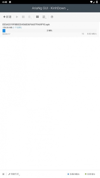 AriaNg GUI手机版
