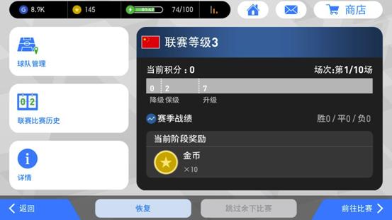 实况足球华为版