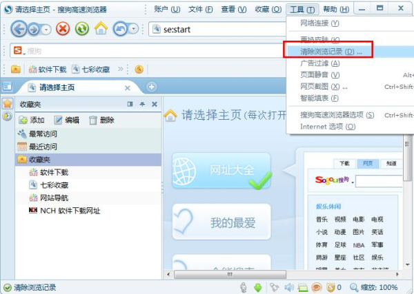 搜狗浏览器极速版