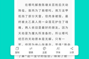 准作家写小说app