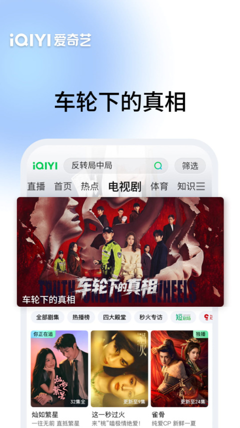 爱奇艺原版