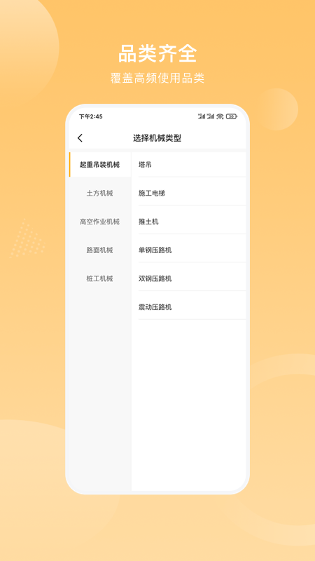 重机汇最新版