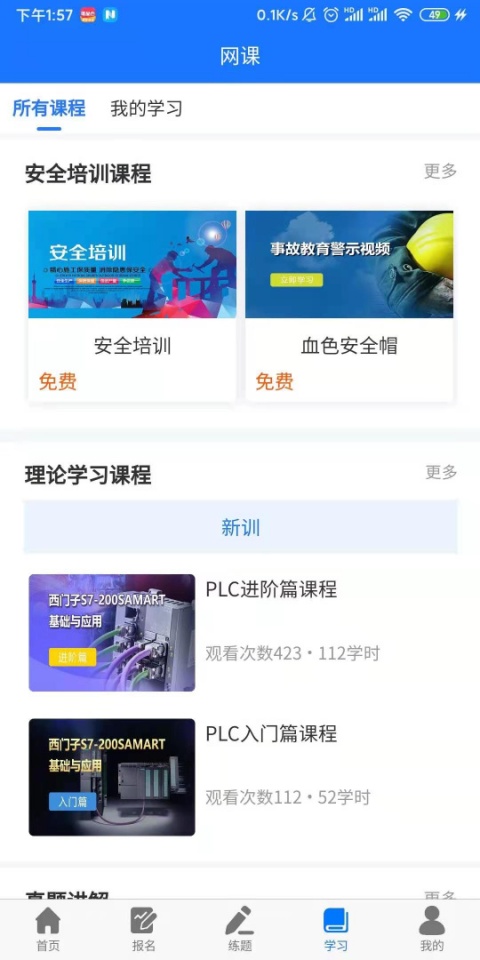 凯奇学校官方版