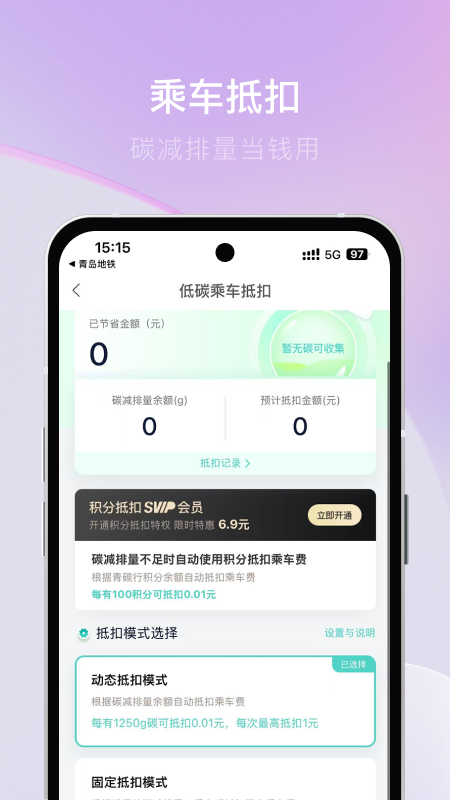 青碳行app安卓版