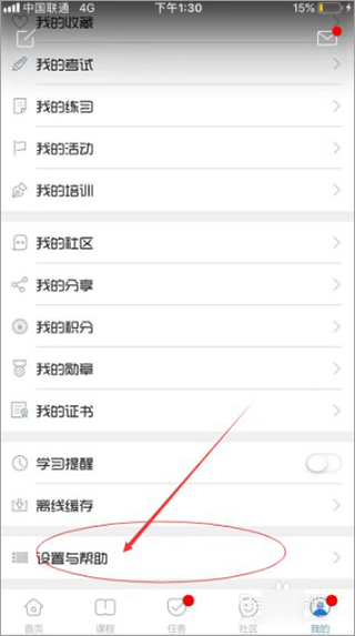 魔学院app