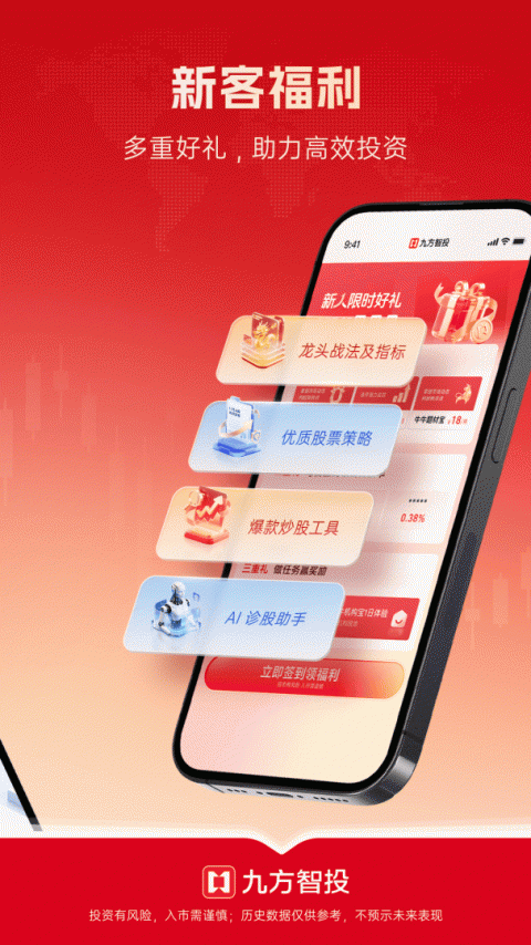 九方智投擒龙版