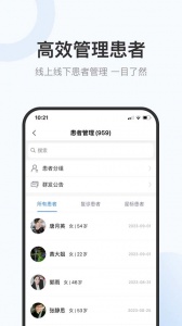 家有好医app