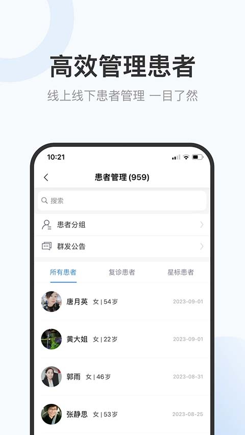 家有好医app