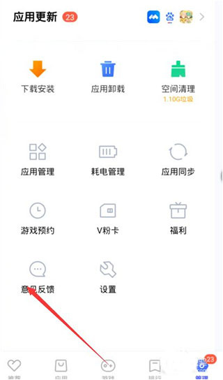 vivo应用商店app
